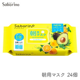 【24個セット】サボリーノ 目ざまシート 32枚 24パック（ケース） シートマスク スキンケア 洗顔 朝用 保湿下地 スタイリングBCL めざまシート