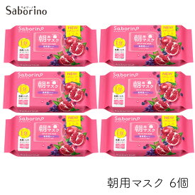 【6個セット】サボリーノ 目ざまシート 完熟果実の高保湿 30枚 6パック シートマスク スキンケア Saborino マスク 高保湿 洗顔 朝用 スタイリングBCL