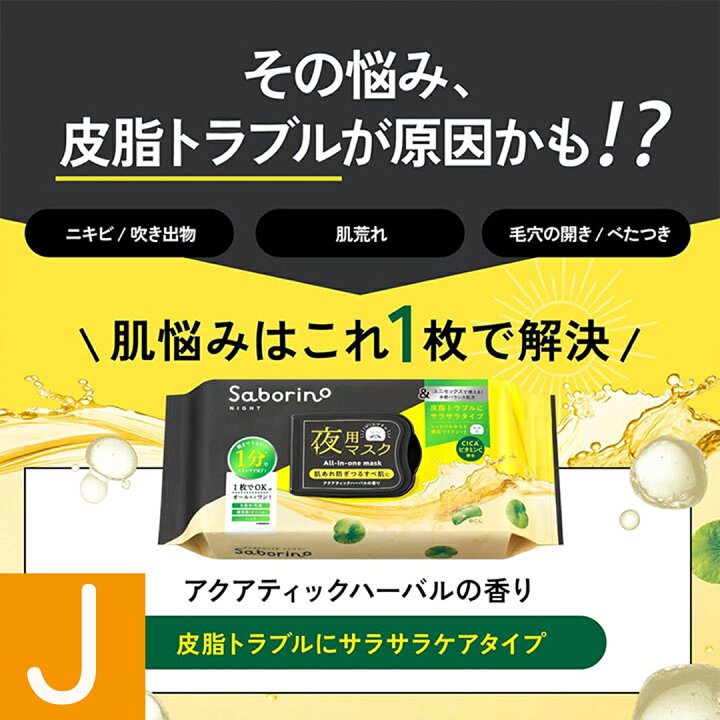楽天市場】【選べる2個セット 組合せ自由】サボリーノ 12種類から 