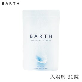 BARTH 中性重炭酸入浴剤 30錠 1個 ビタミンC 中和 風呂 子供 無添加 敏感肌 入浴剤 TWO バース