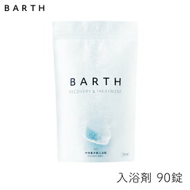 BARTH 中性重炭酸入浴剤 90錠 1個 ビタミンC 中和 風呂 子供 無添加 敏感肌 入浴剤 TWO バース