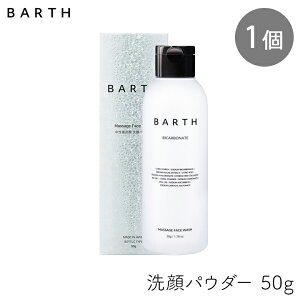 �y50g�zBARTH �����d�Y�_ ��� �p�E�_�[ 50g 1�� �d�Y�_ �X�L���P�A ��� �o�[�X ��痿 �p�E�_�[ ���� ��� ��e�� TWO �o�[�X