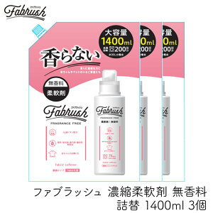 PbgΌ FABRUSH Zk_  l e 1400ml 3Zbg t@ubV t L tȂ a@ HX