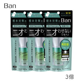 ライオン Ban 汗ブロックスティック プレミアム無香料 20g 3個 制汗剤 汗 脇汗 汗じみ防止 ニオイ