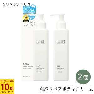 SKINCOTTON �X�L���R�b�g�� �Z�����y�A�{�f�B�N���[�� 200g 2�� �S�g �ێ� �T���T�� �x�^���Ȃ� ���� �Ђ� �Ђ� ������ �p���w ������ �T�{���̍��� �q���� ������ �r�W�i��