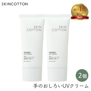 �y�ő�333�~�������X�[�p�[�Z�[���N�[�|���z�z���z�r�W�i�� SKINCOTTON �X�L���R�b�g���@��̂����낢UV�N���[�� 2�� �n���h�N���[�� ���Ă��~�� SPF24 PA+++ �V�~ ���΂��� ��������Ă��h�~ skin c