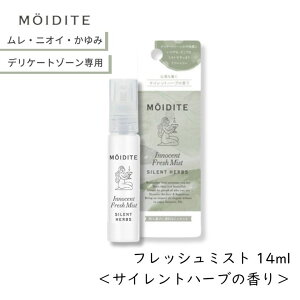���A�f�B�[�e �C�m�Z���g�t���b�V���~�X�g �T�C�����g�n�[�u 14ml MOIDITE �f���P�[�g�]�[�� �P�A �~�X�g �t�F�~�j�� �L�� ���� ����� ���� �ێ� ���� ���Y�� ��_�� ��h�� �j�I�C ���{�� �t�F