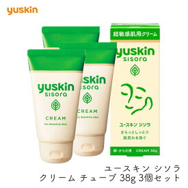 ユースキン シソラ クリーム チューブ 38g 3個 セット ボディクリーム フェイス ボディ うるおい 保湿 敏感肌 乾燥肌 肌荒れ 低刺激 無香料 無着色 顔 全身 yuskin まとめ買い 日本製 あせも 対策 さっぱり べたつかない
