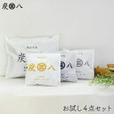 炭八 お試し 4点セット 炭八専用ホルダーおまけ　＜3L・スマート・一重・小袋＞　繰り返し使える除湿剤　調湿剤 湿気 除湿対策に 消臭 カビ予防にも テレ東マート
