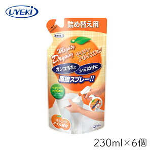 【111円割引クーポン配布中★9/30まで】洗濯洗剤 マイティドライニング UYEKI スプレータイプ 詰め替え用×6個セット えり 袖口 汚れ 簡単 オレンジオイル シミ ワイシャツ 天然原料 ウール 麻