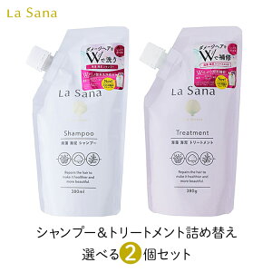���T�[�i �C�� �C�D �V�����v�[ �g���[�g�����g �l�ߑւ� 380ml 2�� �I�ׂ�Z�b�g La Sana �l�� ���t�B�� �A�~�m�_ �C���G�L�X �}�ѕ�C �L����}�� �ь����� �_���[�W�P�A �n���P�A ���[�Y�q�b