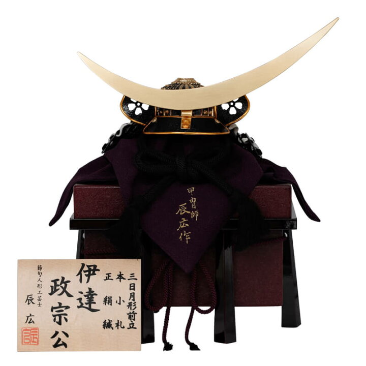楽天市場】五月人形 兜飾り 伊達政宗之兜 1/5 ゴールド コンパクト 