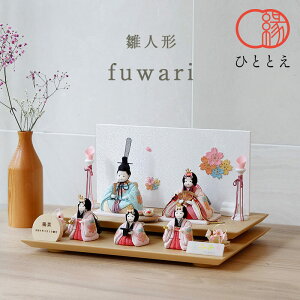 雛人形 コンパクト ふわりシリーズ 平飾り台×衝立屏風 木目込み 五人飾り インテリア おしゃれ かわいい 人気 ひな人形 お雛様 モダン 初節句 おひなさま ひな祭り 今どき プレゼント F1-GN-A