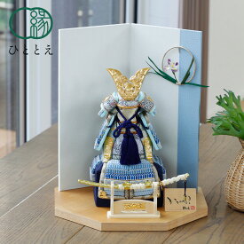 木目込み鎧 五月人形 ★ 天 - そら - 平薬菖蒲うすあおい 鎧 兜 インテリア コンパクト 人気 おしゃれ モダン 今どき 端午の節句 初節句 男の子 プレゼント お祝い ミニ 小さい Y-04A-HX19 ひととえ