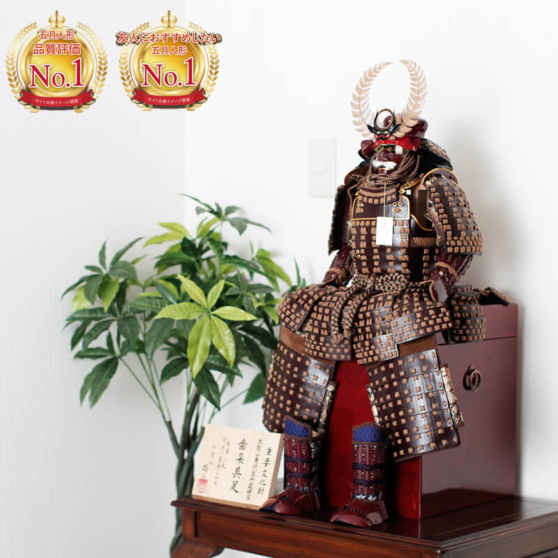 10号 五月人形 鎧飾りの人気商品・通販・価格比較 - 価格.com