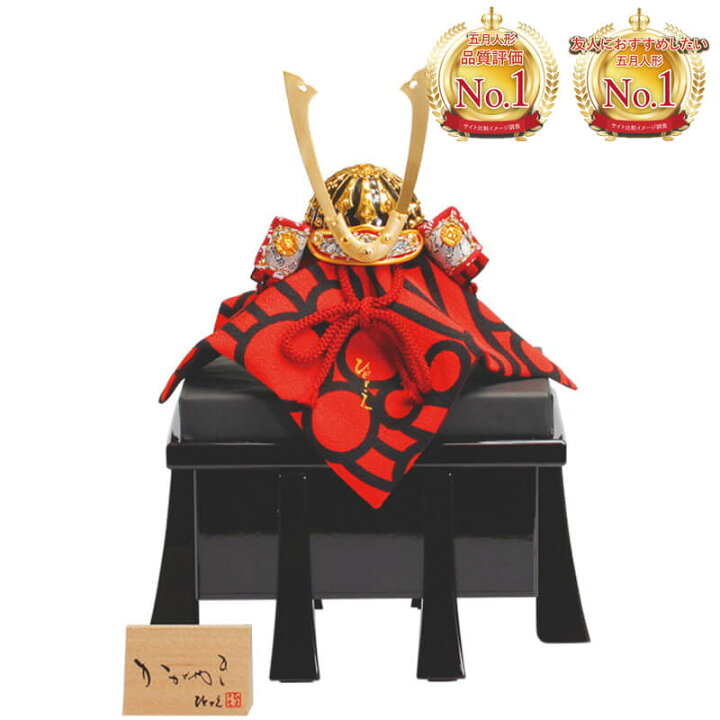 楽天市場 五月人形 コンパクト 人気 おしゃれ 兜飾り 端午の節句 司 お櫃飾り H5 Sz 0014 人形工房 ひととえ 楽天市場 五月人形 コンパクト 人気 おしゃれ 兜飾り 端午の節句 司 お櫃飾り H5 Sz 0014 人形工房 ひととえ
