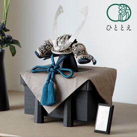 五月人形 兜 飾り 暁 - 青藍 - せいらん - 7号 おしゃれ コンパクト インテリア 人気 端午の節句 男の子 初節句 お祝い プレゼント ひととえ SZ-AKA0702