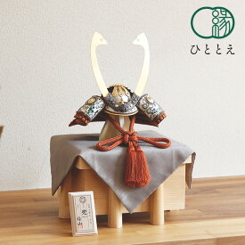 暁 - あかつき - 真朱 コンパクト インテリア モダン 5月人形 おしゃれ 人気 端午の節句 プレゼント 初節句 男の子 お祝い ミニ 小さい 飾り SZ-AKA0701L ひととえ