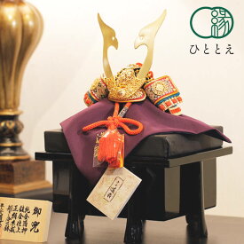 五月人形 兜飾り 泰斗 - 5号 コンパクト おしゃれ 木製 兜初節句 男の子 子供の日 端午の節句 スタイリッシュ プレゼント SZ-TAI0501 ひととえ