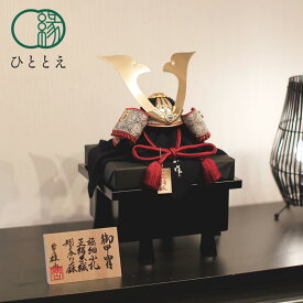 五月人形 兜飾り 平安 - 8号 コンパクト 兜 おしゃれ インテリア スタイリッシュ 初節句 男の子 子供の日 端午の節句 プレゼント SZ-HE0801 ひととえ