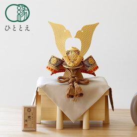 五月人形 ★ 兜飾り 天賦之兜 - 旭 - 7号 コンパクト おしゃれ 兜 5月人形 インテリア 木製 初節句 男の子 子供の日 端午の節句 プレゼント SZ-ASH0701 ひととえ