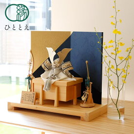 五月人形 兜飾り premium 兜シリーズ 竹雀之兜シャンパンゴールド - 光彩 人気 おしゃれ インテリア コンパクト 端午の節句 男の子 初節句 お祝い プレゼント ひととえ YD-018-HAB67M