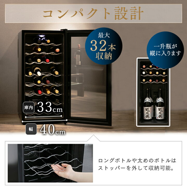 楽天市場】ワインセラー 家庭用 ブラック PWC-781P-B送料無料 ワイン 