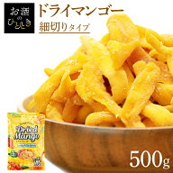 ＼1,000円ポッキリ／ドライフルーツ マンゴー ドライ ドライマンゴー 500g タイ産 タイ 食べやすい ふぞ…