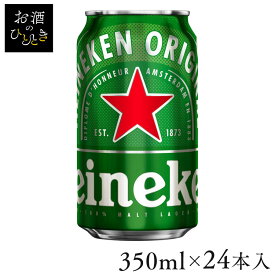 【24本入】ハイネケン 350ml 送料無料 ビール Heineken オランダ ヨーロッパ プレミアム 350ml ハイネケン プレゼント 【TD】 【代引不可】
