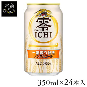 y24{zL ICHIi[C`j 350mlmAR[r[ mAR[ mA r[eCXg AR[[ ԍ萻@ 350ml L KIRIN yTDz ysz