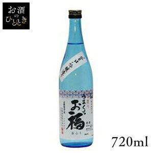 お福酒造 お福正宗 うまくち 特別本醸造 720ml日本酒 新潟 蔵元会 お酒 アルコール 本醸造酒 本醸造 【TD】【B】 【代引不可】