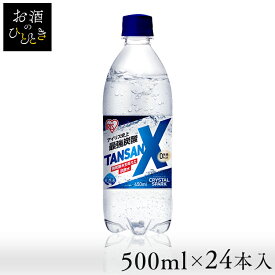 強炭酸水 450ml 24本 無糖 ゼロカロリー 軟水 国産 炭酸水 最強炭酸 強炭酸 スパークリングウォーター ソーダ水 炭酸 ソーダ 0kcal ペットボトル プレーン 割り材 アイリスオーヤマ TANSAN X 送料無料 箱買い まとめ買い お酒 ハイボール 焼酎 *