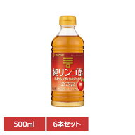 【6本】純リンゴ酢 500ml 酢 お酢 ビネガー りんご酢 調味料 ドリンク ドレッシング サラダ 健康 国産 Mi…