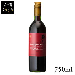 マルス穂坂 マスカットベーリーA コールドマセレーション 750ml ワイン 国産 日本 プレゼント ギフト 珍しい マルス 穂坂 山梨 赤ワイン 本坊酒造 【TD】 【代引不可】