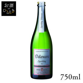 朝日町 スパークリング デラウェア辛口白 750ml ワイン 国産 日本 プレゼント ギフト 珍しい 山形 白ワイン 辛口 朝日町ワイン 【TD】 【代引不可】