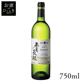 エーデルワイン 五月長根リースリングリオン白 750ml ワイン 国産 日本 プレゼント ギフト 珍しい 岩手 花巻 白ワイン さつきながね 【TD】 【代引不可】