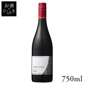 熊本ワイン マスカットベーリーA 赤 750ml ワイン 国産 日本 プレゼント ギフト 珍しい 熊本 赤ワイン 渋み少ない 日本ワイン 【TD】 【代引不可】