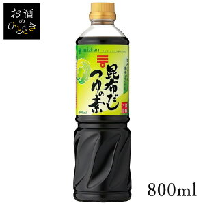 z̑f3{ 800ml 64765 ߂  e  ǂ Zk ȒP N Mizkan ~cJ yDz