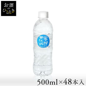 【48本】蛍の郷の天然水500ml 蛍の郷の天然水 天然水 ミネラルウォーター 水 軟水 500ml 岐阜県 名水百選 長良川 【D】 【代引不可】