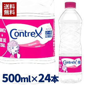 水 ミネラルウォーター 500ml 24本 セット コントレックスみず お水 天然水 湧水 ドリンク 海外名水 鉱泉水 フランス水 飲料 備え Contrex コントレックス こんとれっくす 硬水 ネスレ【D】【代引き不可】【正規代理店商品】