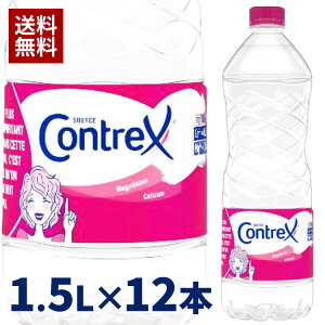 RgbNX 1500ml 12{ ~lEH[^[ Contrex 1500ml×12{   hN 1.5L×12{ tX CO d yK㗝XizyDzysz