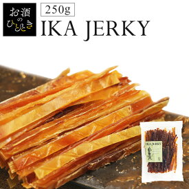 いかジャーキー 250g 送料無料 送料無料 いか するめジャーキー するめ おやつ 珍味 やみつき おつまみ 家飲み ダイエット 噛む プレゼント 【D】 【メール便】
