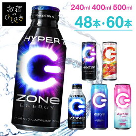 【48本】【60本】zone エナジードリンク ZONe 400ml／240ml／500ml ボトル 缶 ver1.0 ゾーン カフェイン ハイパー まとめ買い ゾーンエナジー ゼロカロリー HYPERZONe ENERGYZERO QUICKBOOST FRUITSMIXBOOST Utopia DEEPDIVE【D】