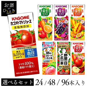 ؐ100 ؈{ g}gW[X t[c1{ 195ml 200ml JS ؃W[X g}gW[X ؐ g}gW[XHY kagome x[ }S[ Abv t[c