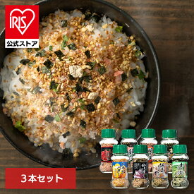 ふりかけ ご飯のお供 朝食 【3個セット】ふりかけ 85g（金目鯛煮付風味／80g、じゃがバター／65g） ふりかけ ご飯のお供 ごはんのお供 ごはんのおとも わさび ワサビ 納豆 金目鯛 松茸 わさび 納豆 のどぐろ煮付風味 金目鯛煮付風味 明太子 鮭【D】