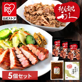 牛タン おつまみ おかず 利久 牛たんおかずセット RA-P10利久 牛たん 詰め合わせ セット おかず 肉 仙台　スープ ギフト ご飯のお供 【TD】 【代引不可】