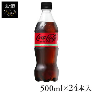 �y24�{�z�R�[�� �Y�_���� �R�J�R�[�� �R�J�E�R�[�� �[���V���K�[ PET 500ml �R�[�� �Y�_���� �R�J�R�[�� �y�b�g�{�g�� 500ml �R�[�N �����⋋ 24�{ �P�[�X �R�J�E�R�[�� �\�t�g�h�����N �R�[���[