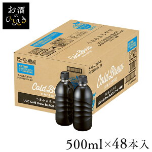 R[q[ R[hu[ ybg{g UCC Cold Brew BLACK xX{gPET500ml ×48{ 511319ACXR[q[ [V[V[ UCC㓇 xȂ GR TCN ܂Ƃߔ   