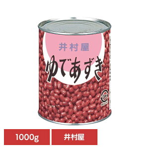あずき 和菓子 缶詰 ゆであずき2号缶 和菓子 あずき あんこ 缶詰 長期保存 お菓子作り ぜんざい おしるこ 缶 大容量 井村屋