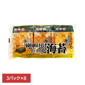 海苔 味付け海苔 韓国 【8個】八道韓国味付け海苔 3P 海苔 韓国 輸入食品 韓国料理 本場の味 味付け海苔 サラダ おかず おつまみ